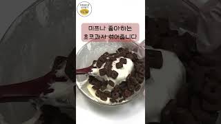 신박한 발렌타인데이 선물! 슬라임 초코바 레시피 #shorts