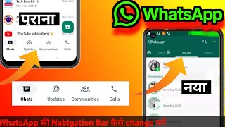whatsapp navigation bar change | WhatsApp New Update  | New Feature 2023