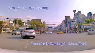 Vol. 118 [4K] 라이온즈 파크 왕복 드라이빙(Round Trip Driving to Lions Park)