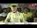 live శ్రీలంక గతే ఏపీకి పడుతుందా.. జ్యోస్యం చెప్పిన చంద్రబాబు chandrababu kadapa tour abn telugu