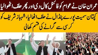 Imran Khan Takes Oath In Mianwali Jalsa | Imran Khan Gives The Final Call | TE2K