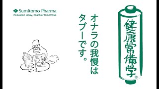 【健康のコラム：オナラの我慢はタブーです。】◇オナラのニオイは健康状態を示すサインです。イヤな顔をせず、オナラの話をご一読ください。｜2001年6月 新聞掲載