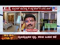 acb raids bda middlemen munirathna ಮಧ್ಯವರ್ತಿ ಮುನಿರತ್ನನ ಜನ್ಮ ಜಾಲಾಡ್ತಿರೋ ಎಸಿಬಿ tv9 ground report