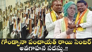 ముఖ్యంగా మా చట్టాలను కాపాడాలి..!|Adivasi's People's |Laws should be protected|Adilabad Zp Hall