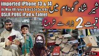 Sher Shah General Godam Karachi 2023 Price | Cheapest iPhone ,new video,کراچی موبائل مارکیٹ