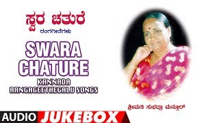 Swara Chature - Audio Jukebox | Subhadhra Mansoor | Rajesh Ramanathan,Shakthi,Tradational | Folk