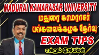 Madurai Kamarajar University Exam Tips | Endrum Eniyavan