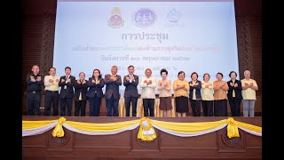 คนนนท์ไม่ทนต่อการทุจริต | การประชุมเครือข่ายภาคประชาสังคมต่อต้านการทุจริตจังหวัดนนทบุรี #ช่อสะอาด