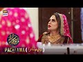 Sirat-e-Mustaqeem Season 2 - Episode 9 - Pachtawa #ShaneRamazan