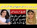 Terey Janay KY baad Actress Hina Javed AKA Maham Real Life Story| Biography| Family| Husband|Dramas