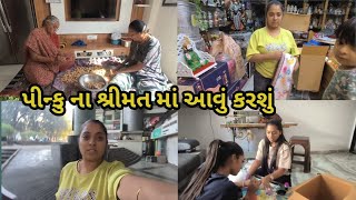 પીન્કુ ના શ્રીમત માં આવું કરશું | Pinku na Srimat ma avu karasu | gujarati vlogger | Daily life vlog