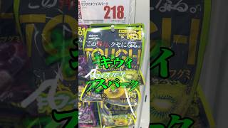 キウイ🥝スパーク⚡︎グミ食べてみた❣️この弾力クセになる‼️byカバヤ食品　#short #グミ　#ツルキン