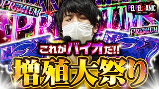 【ぺるぺるWパニック】7カットイン時に下パネル消灯!?[Wの調査.3](パチスロバイオRE:2)