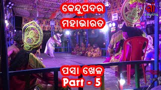 Pasa Khela [kendupadara Mahabharata ]