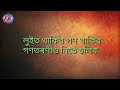 tej dila pran dila assamese karaoke track with lyrics bhupen hazarika song