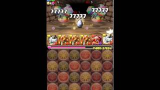 【パズドラ】金曜ダンジョン 超地獄級 イルムPT・改（高速周回）