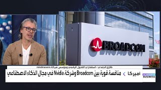 ما الفرق بين شركتي Broadcom وإنفيديا؟ وما الأفضل بينهما للاستثمار خلال 2025؟