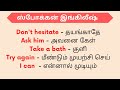 Daily use simple sentences in English | Spoken English in Tamil