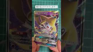 【ポケカ】ジラーチのこだわりポイント紹介してみた！#pokemon #card #ポケカ #ポケモン #ポケモンカード #見てくれてありがとう #シャドーボックス #shorts