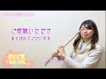 【フルート】ヨルシカ 花に亡霊 演奏してみました【flute cover by yuri】吹いてみた