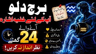 Aquarius - The Universe Has a Secret Message for You in the Next 24 Hours – Don't Ignore This Sign