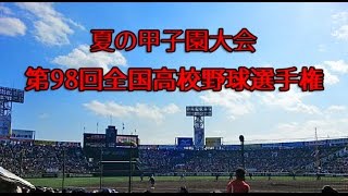 第９８回全国高校野球選手権大会　組み合わせ決定!