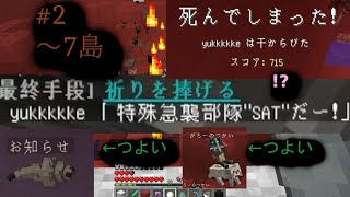 【Minecraft】超鬼畜MAP「TUSBNEO」で憤慨絶叫パレード#2