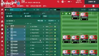 3) fm2017 클롭 방송 (시메오네 4-4-2 역습전술)