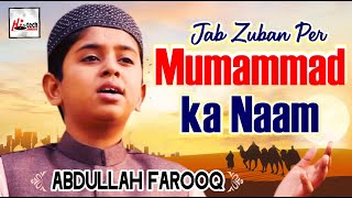 2020 Latest Heart Touching Naat | Jab Zuban Par Muhammad Ka Naam Aagaya | Abdullah Farooq | Hi-Tech