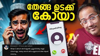 തുടരും... മെഗാ സീരിയൽ തോറ്റുപോകും #koyacalling  സ്നേഹം