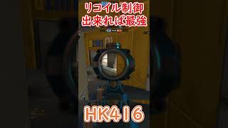 【Ironsight】出た当初数値見て微妙な武器だと思ったら最強だった武器