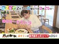 2 1 土 かごピタfamiliar☆usjへ！行ってみっがは上町エリア！