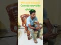 enti భయ్యా ఈ కామెడీ wife and husband comedy viral videos comedy funny