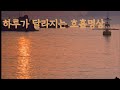 [서리요가#358] 하루 3분, 마음을 다스리는 호흡명상 / 스트레스완화, 감정조절, 긴장완화