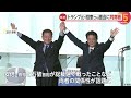 トランプ次期大統領と安倍昭恵さんの面会に“同席者”　麻生元首相の側近・薗浦健太郎元衆議院議員の同席が判明