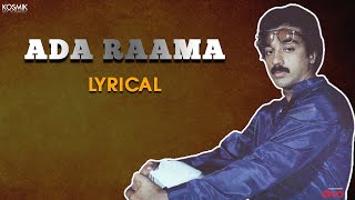 Ada Rama | Thoongathey Thambi Thoongathey | Kamal Haasan | Ilaiyaraaja | S Janaki