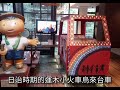 小林旅遊包車團隊帶您遊北北基 碧潭烏來一日遊