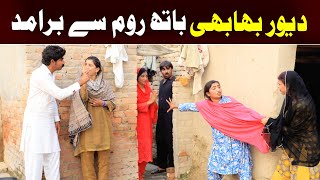 //Bhootna,Shoki, Bilo jagga Cheena \u0026 Sanam Mahi New Funny Video By Rachnavi Tv2