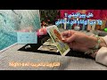 هل بيراقبني و لا دي أوهام في دماغي؟ تاروت اختار كارت رأيه ايه فيك التاروت بالعربيه night owl tarot