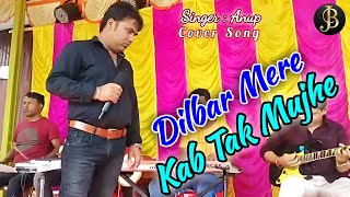 Dilbar Mere Kab Tak Mujhe / 80s hindi old song -By Anup | Agartala Musical program 2023
