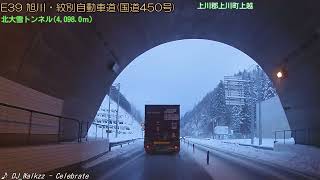 【車載動画／北海道 FullHD】E39 旭川・紋別自動車道〔国道450号,上り〕遠軽I.C. → 北大雪トンネル → 比布北I.C. (2020/11/14)