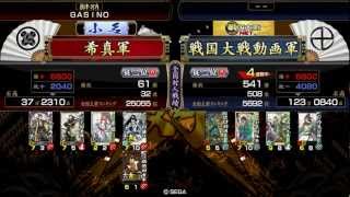 【戦国大戦】大和十傑を目指して～その7～従二位A【vs百戦不敗・眼光】