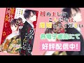 【漫画】離婚届をイケメン社長に突き付けたのは、10年間顔も知らずにいた妻 世間知らずなお嬢様に旦那はまさかの提案をして… 「初めましてこんにちは、離婚してください」1話 完全版【恋愛アニメ動画】