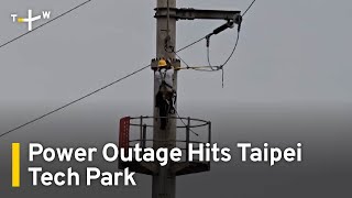 Power Outage Hits Taipei's Neihu Technology Park | TaiwanPlus News