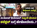 ಸಿನಿಮಾ ಇಲ್ದೆ ಥಿಯೇಟರ್ ಮುಚ್ಚಿದ್ವಿ | Bheema Movie Collection | Duniya Vijay | News Hunt Karnataka