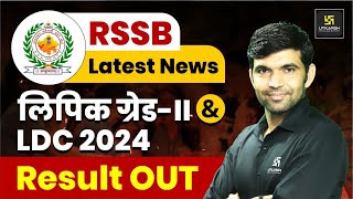 RSSB LDC 2024 Result | RSSB LDC 2024 Result Out | RSSB LDC Final Cut Off | Narendra Sir