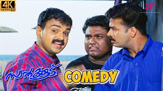 Swapnakoodu Malayalam Movie | Full Comedy - 01 | Prithviraj Sukumaran | Kunchacko Boban | Jayasurya