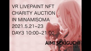 VR LIVEPAINT NFT CHARITY AUCTION IN MINAMISOMA DAY3