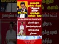 TVK Meeting | cmvijay | politics | thanthitv