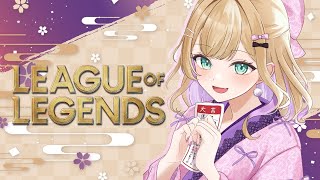 【LOL】明けましてろるでとうございます【ぶいすぽっ！胡桃のあ】